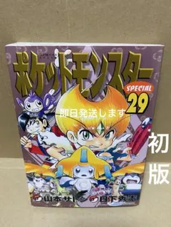 初版】ポケットモンスターspecial 30巻～33巻 4冊セット - メルカリ