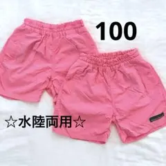 Ocean & Ground 水陸両用パンツ　100cm 2枚セット　双子