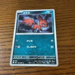 ポケモンカード クスネのサムネイル