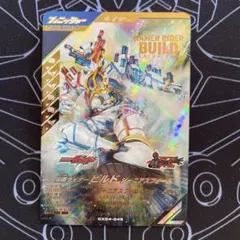 ガンバレジェンズ 仮面ライダービルド ジーニアスフォーム LR CX04-049