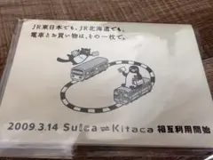 JR北海道 Kitaca 2008 デビュー記念カード - メルカリ