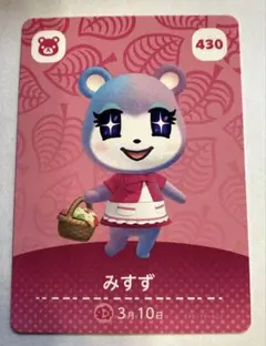 どうぶつの森　amiiboカード みすず