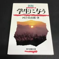 新・大学受験事情 坂田稔 - メルカリ