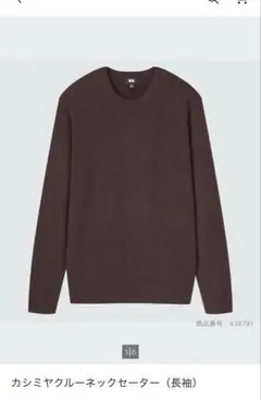 UNIQLO カシミヤクルーネックセーター ダークブラウン