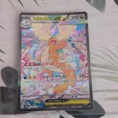 ⭐︎人気上昇高騰中⭐︎ポケモンカード メガカイリューex SAR - メルカリ