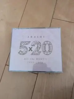 CD　嵐　5×20 All the BEST!! 1999-2019