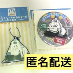 んぽちゃむエンタメくじ2点セット