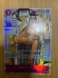 ワンピースカード ボルサリーノ OP16-073 コミックパラレル - メルカリ