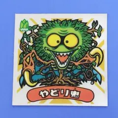 やどり鬼　悪魔292　ビックリマン　25弾