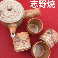 志野焼　陶器製急須と湯呑み3個セット