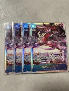 ボア・ハンコック ワンピース カードゲーム