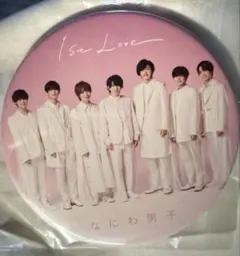 なにわ男子　缶バッチ