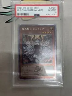 2025年最新】カルテシア psa10の人気アイテム - メルカリ
