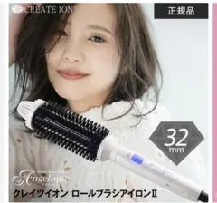 2026年最新】32 クレイツ ロールブラシアイロンの人気アイテム - メルカリ