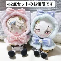 ハンドメイド　ぬい服　着ぐるみ　20cm用　わんぱくぬい服　ケープ　被り物