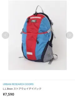 L.L.Bean エルエルビーン STOWAWAY DAY PACK リュックのサムネイル