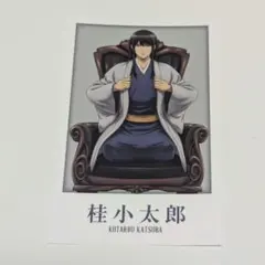 銀魂 わーるど インスタントフォト風 カード 桂1