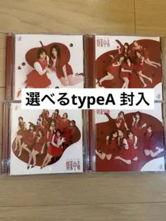 初回限定盤タイプABCD4枚セット ＝LOVE 「劇薬中毒」 CD - メルカリ