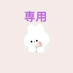 kahorin様 リクエスト 9点 まとめ商品