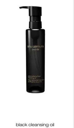 shu uemura black Oil クレンジングオイル 150ml