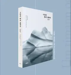 韓国本