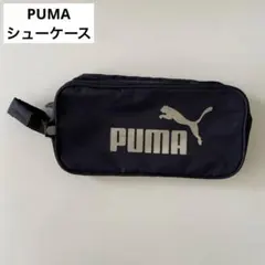 PUMA　プーマ　シューケース　シューズサック　ネイビー　良品