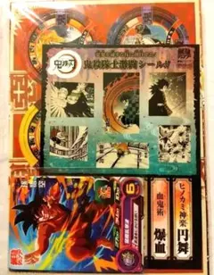 最強ジャンプ 2021年 1月特大号 鬼滅の刃 『未開封付録』のみ