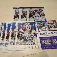 AGF2025 配布　ボーイズビーメイド　9点セット　クリアファイル　匿名
