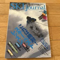 月刊スキージャーナル2014年2月号