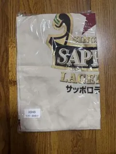 サッポロラガービール 前掛け エプロン サロンのサムネイル