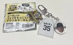 阪神優勝記念 シークレットフェイス&ユニフォーム アクリルキーホルダー　才木浩人