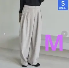 新品タグ付き　田中里奈　mysacloset 起毛ラップワイドパンツ　淡灰　M