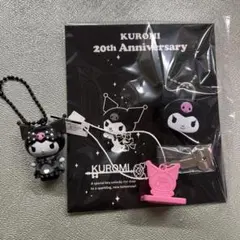 クロミ　シークレットマスコット　3点セット