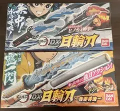 【新品未開封】鬼滅の刃DX日輪刀　竈門炭治郎・我妻善逸