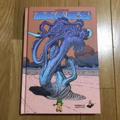 B砂漠の40日間　40 days dans le desert B メビウス 2025年最新】B砂漠の40日間 メビウスの人気アイテム - メルカリ