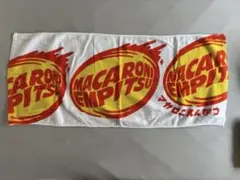 マカロニえんぴつ タオル たましいのタオル ホワイト 公式タオル