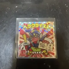 ご当地ビックリマン　西日本編　No.10 ヘラクライスト　広島