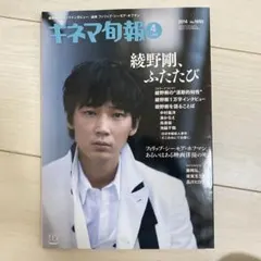 2026年最新】綾野剛特集の人気アイテム - メルカリ