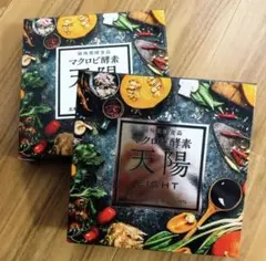 マクロビ酵素「天陽」1箱（30包入）2箱 - メルカリ