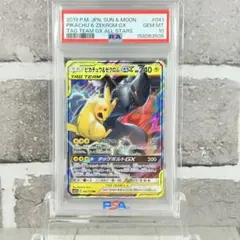 【ARS10+】ピカチュウ&ゼクロムGX RR PSA10】ピカチュウ&ゼクロムGX RR/Pikachu & Zekrom - メルカリ