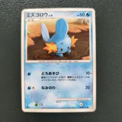ポケモンカード ADV 第1弾構築済みスターター ミズゴロウデッキ 未開封 第1弾構築済みスターター「ミズゴロウデッキ」 未開封BOX PK-313 1BOX