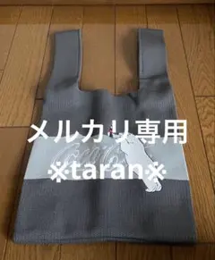 ニットバック トートバッグ