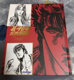北斗の拳　原画展　公式　図録のサムネイル