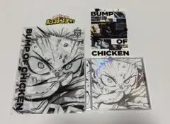 シリアルなし BUMP OF CHICKEN シングル I 通常盤　初回仕様