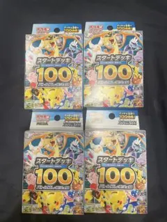 スタートデッキ100 未開封品4BOXセット - メルカリ
