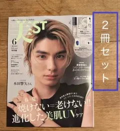 美ST 美スト　2026年 6月号　2冊セット　雑誌のみ　付録なし