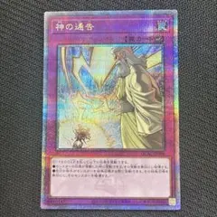 2026年最新】神の宣告 QCLP-JP007 QCSEの人気アイテム - メルカリ