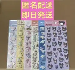 新品未開封　6枚セット　サンリオぷくっとシール　即購入OK 即発送