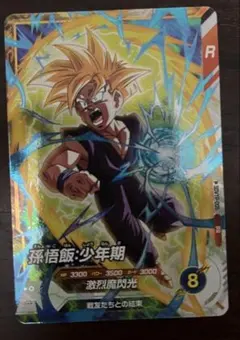 ドラゴンボールスーパーダイバーズ SDVTP-005 孫悟飯:少年期 大会