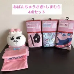 おぱんちゅうさぎ枕カバー、トイレットペーパーホルダー